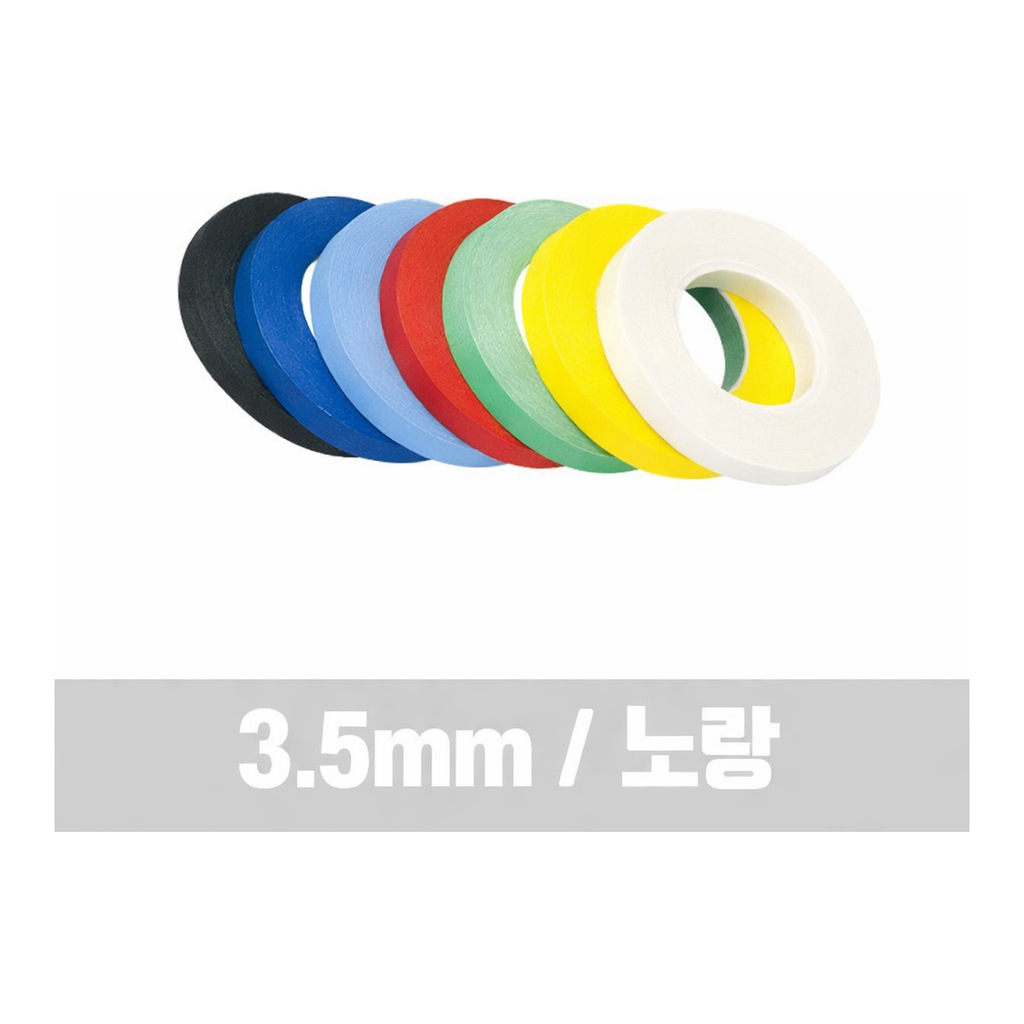 OFFICENEX 라인테이프(노랑/3.5mm/비젼라인)