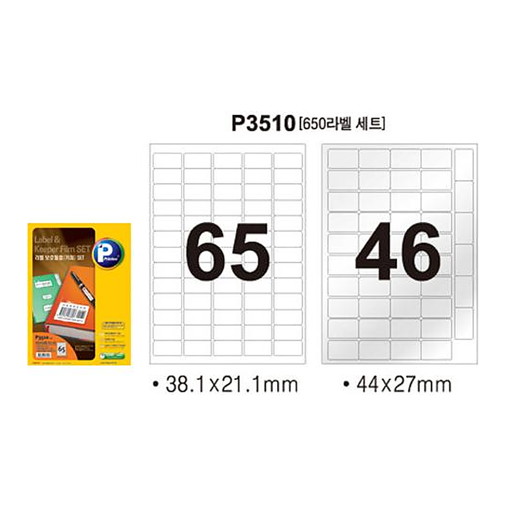OFFICENEX 라벨보호필름 키퍼세트(P3510/65칸/10매/프린텍)