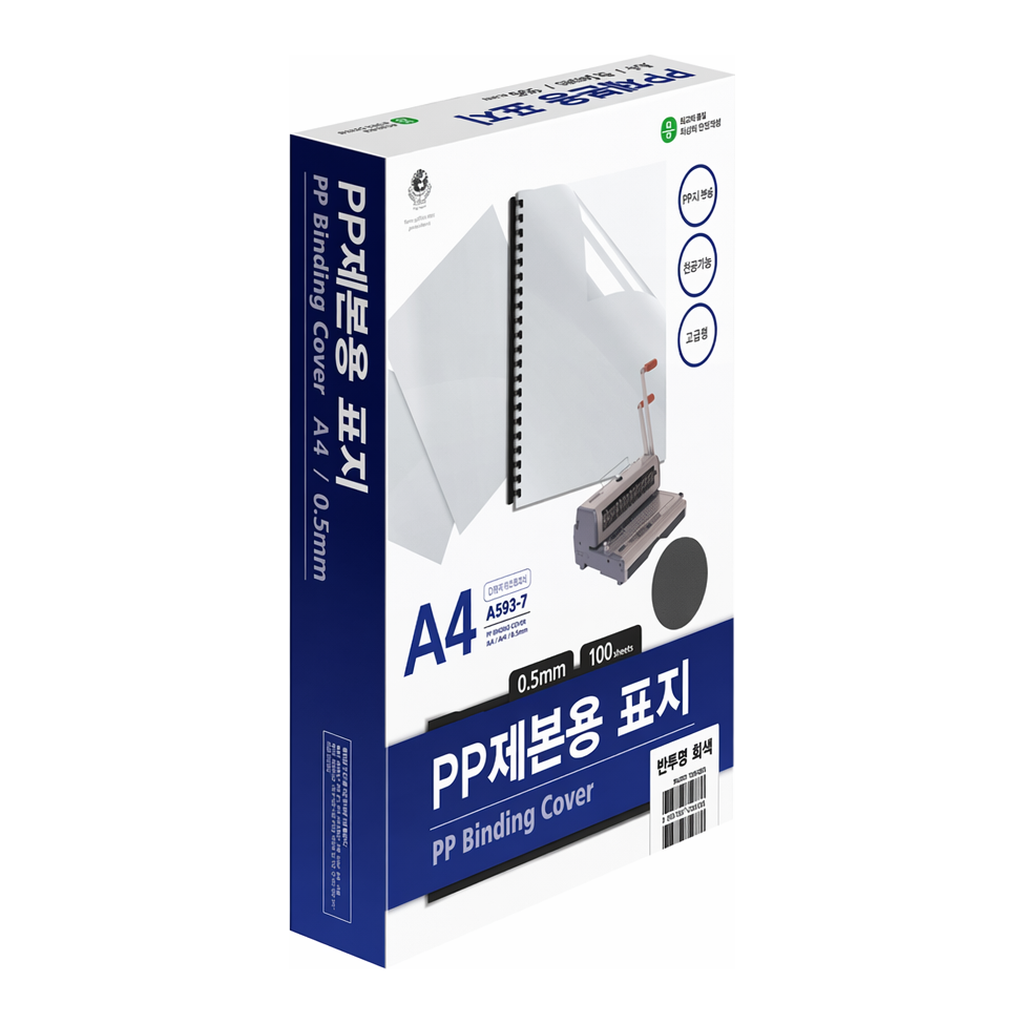 OFFICENEX PP제본표지(A593-7C9/A4/반투명/흑색/100매/권)