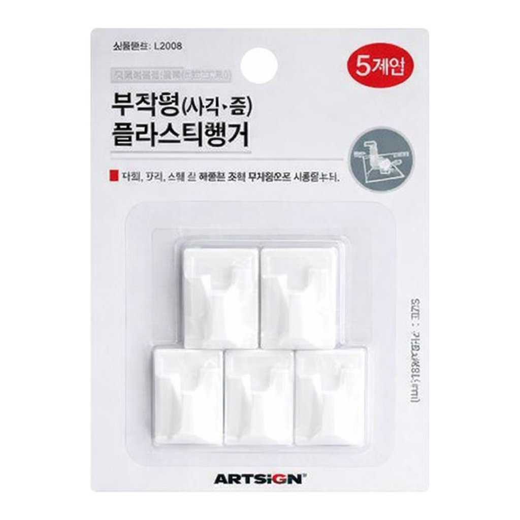 OFFICENEX [P]부착형행거(사각/중/L2008/9920/20*30/5개입/아트사인)