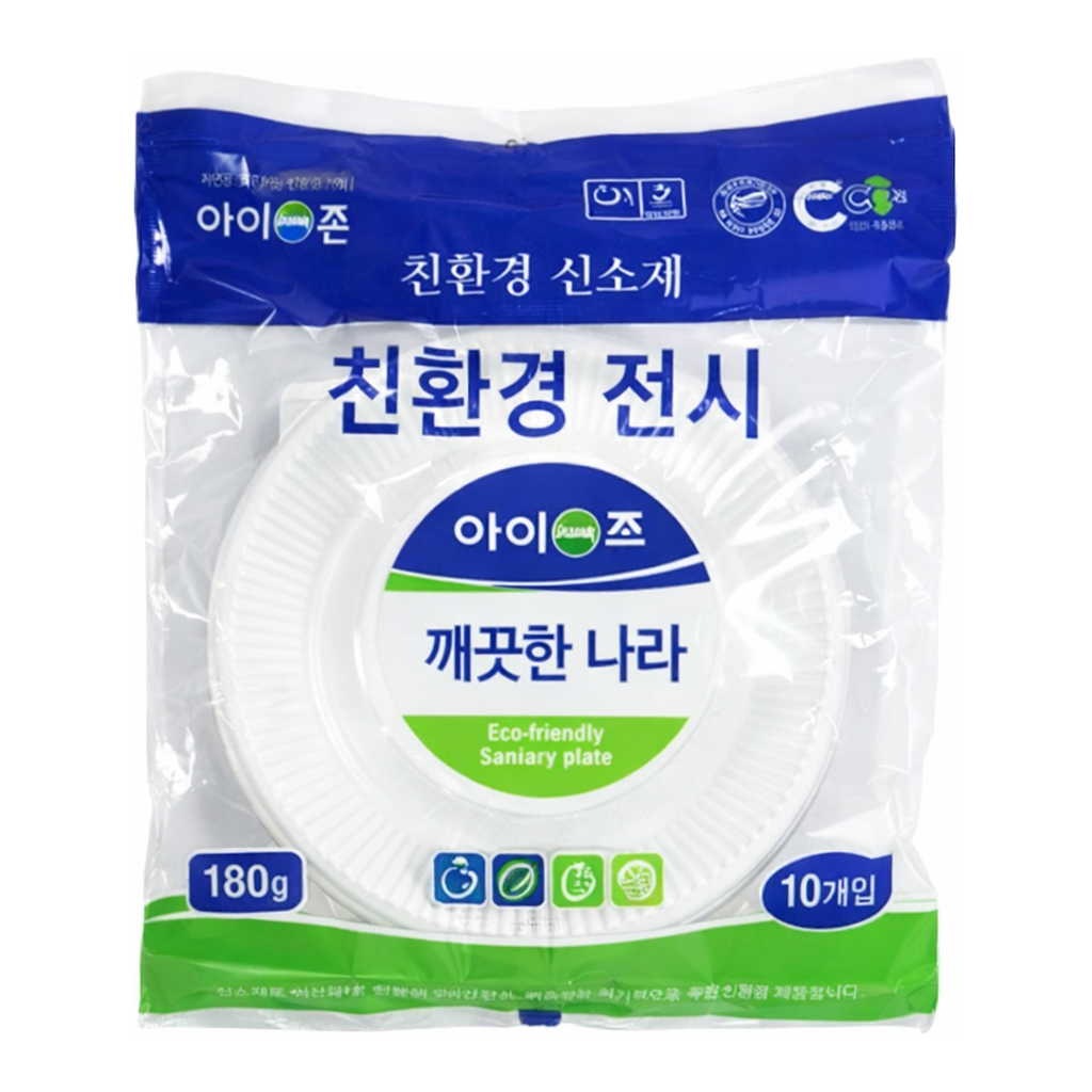 OFFICENEX [P]위생접시(소/10개입/18cm/아이존)