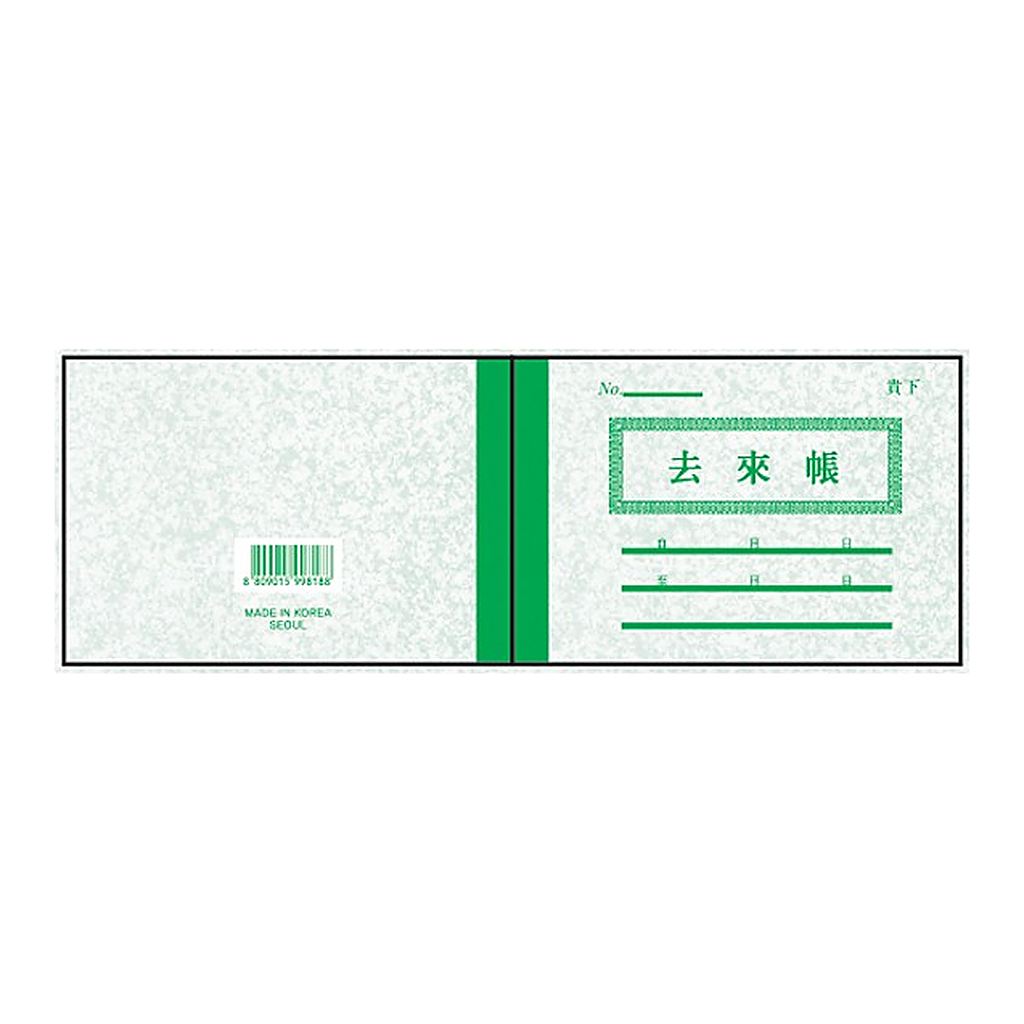 OFFICENEX 거래장 64절