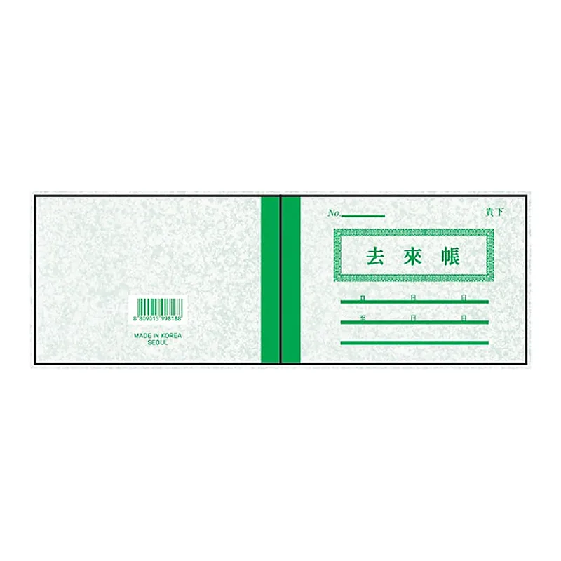 OFFICENEX 거래장 64절
