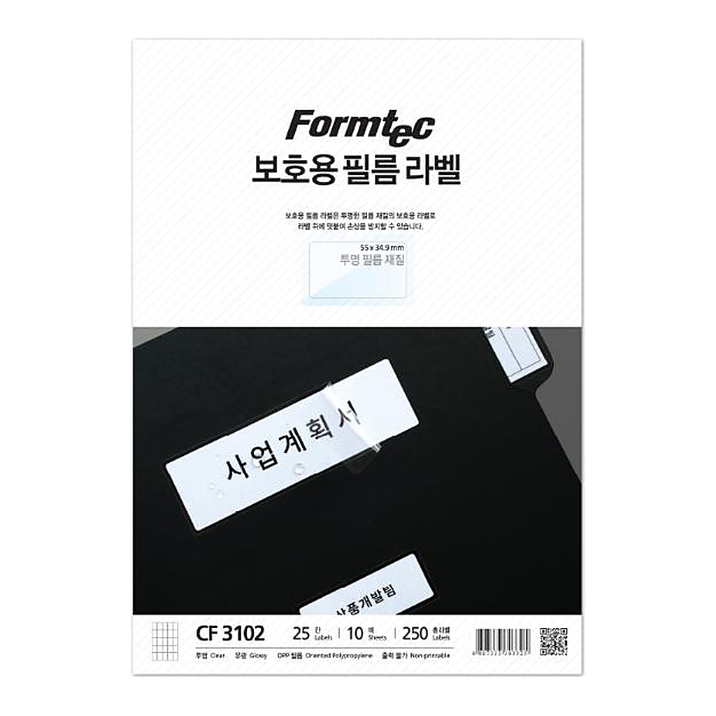 OFFICENEX 보호필름 라벨(25칸/10매/CF-3102/폼텍)