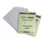 AS ONE Emery Abrasive Paper (for PrecisIon Sanding Finishing), 에메리 연마지(정밀마감용 건사포)