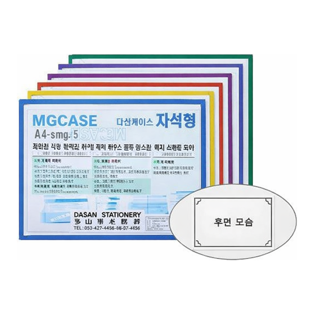 OFFICENEX 다산 자석형케이스(A4/312x226mm/가로형/청색)