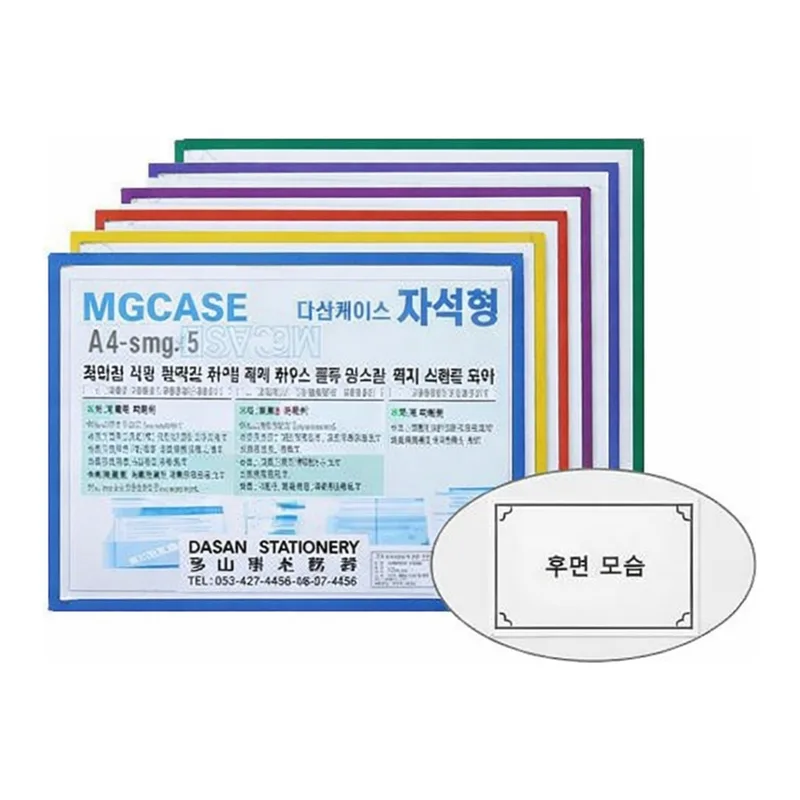 OFFICENEX 다산 자석형케이스(A4/312x226mm/가로형/청색)