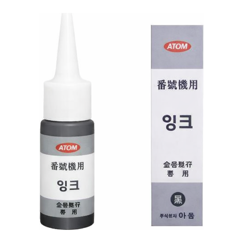 OFFICENEX 아톰 넘버링잉크(흑색,30g)