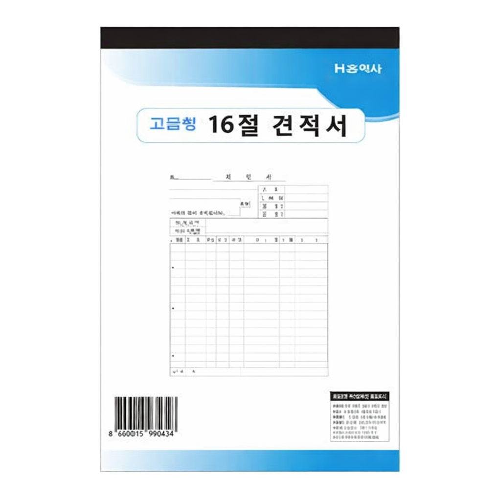 OFFICENEX 견적서 모조 16절(174*250mm)
