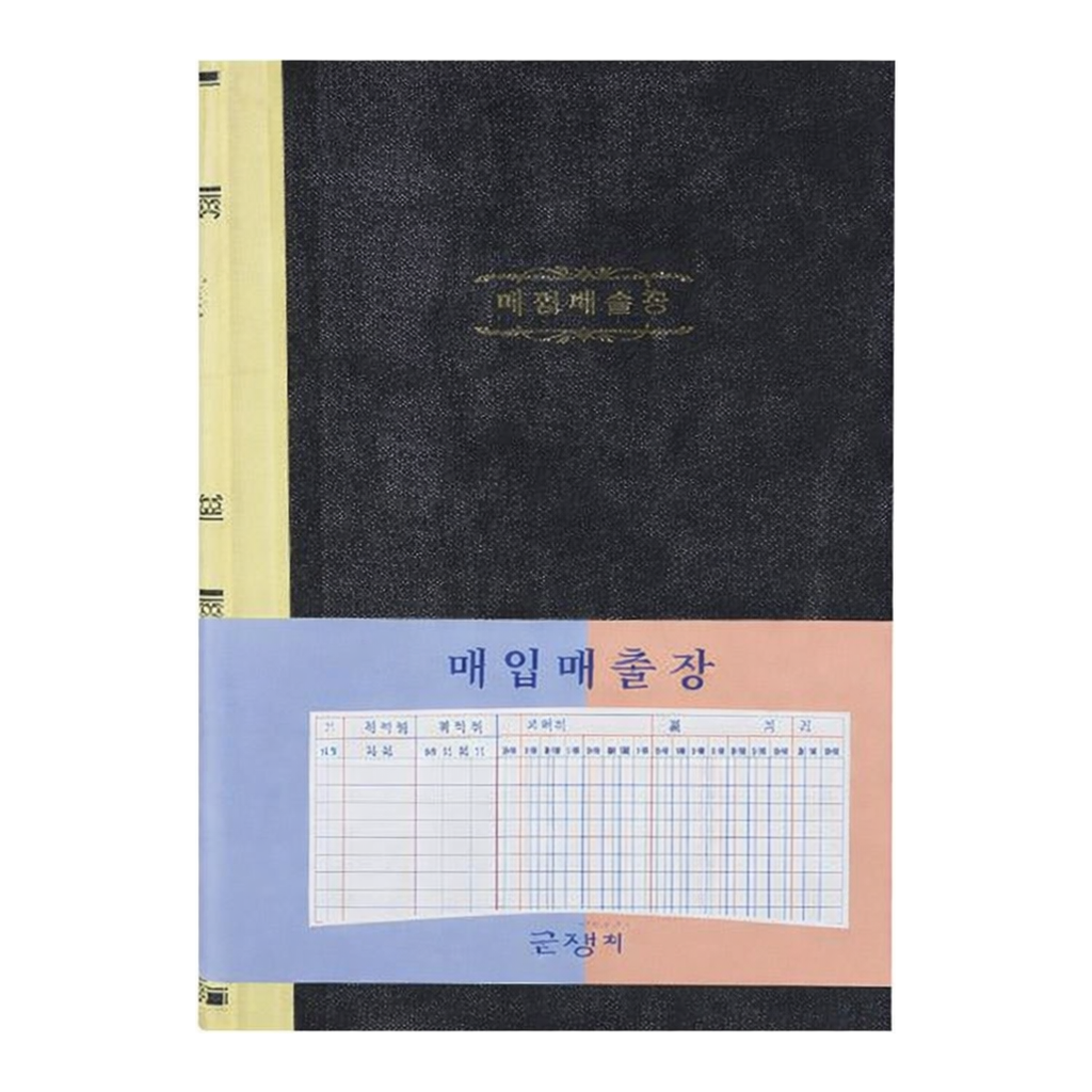 OFFICENEX 근영사 매입매출장(200P)