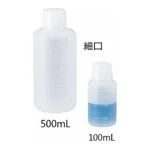 AS ONE Narrow-Mouth Bottle 50mL 100 Pcsand others