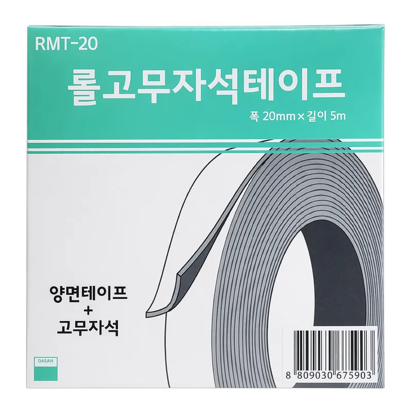 OFFICENEX 고무자석테이프(RMT-20/20mmx5M)