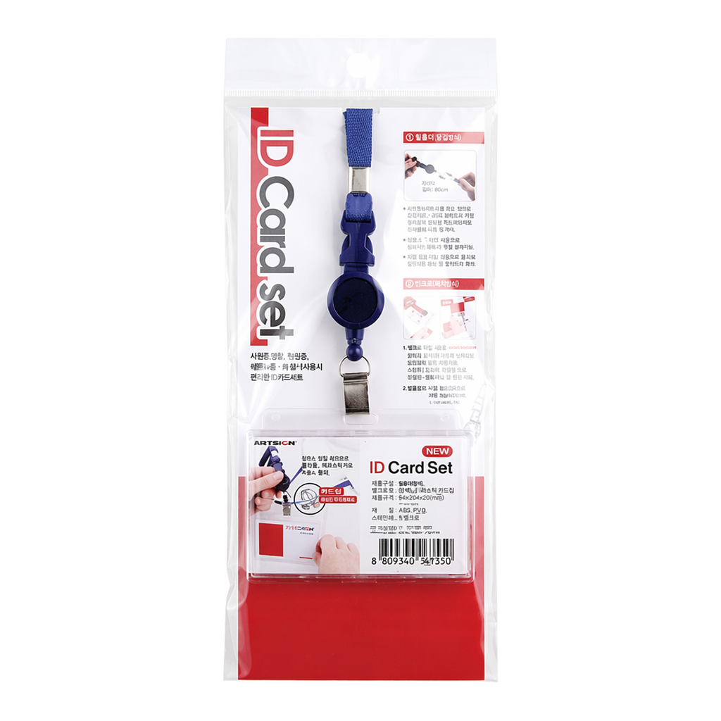 OFFICENEX [P]아트사인 IDCARDSET 가로/파랑/1개입(2389/M0406/86*54)
