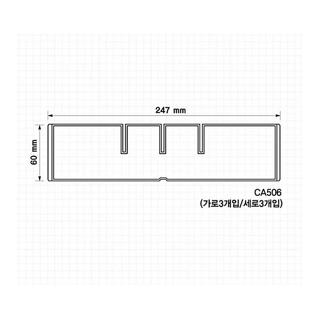 OFFICENEX 브레인 다용도 보관함 칸막이 가로3개입/세로3개입 CA506 6개입(CA506 6개입)