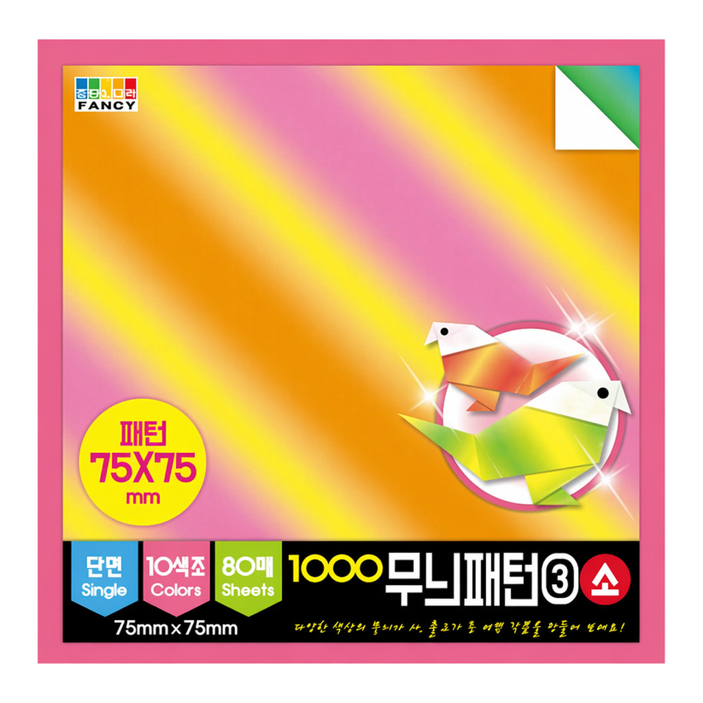 OFFICENEX 무늬패턴3 단면색종이(7.5cm/10조80매x20ea/칼라팬시)