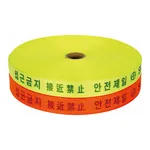 Daihan Science 접근금지 웨빙띠, PS Webbing, w48mm×L100m