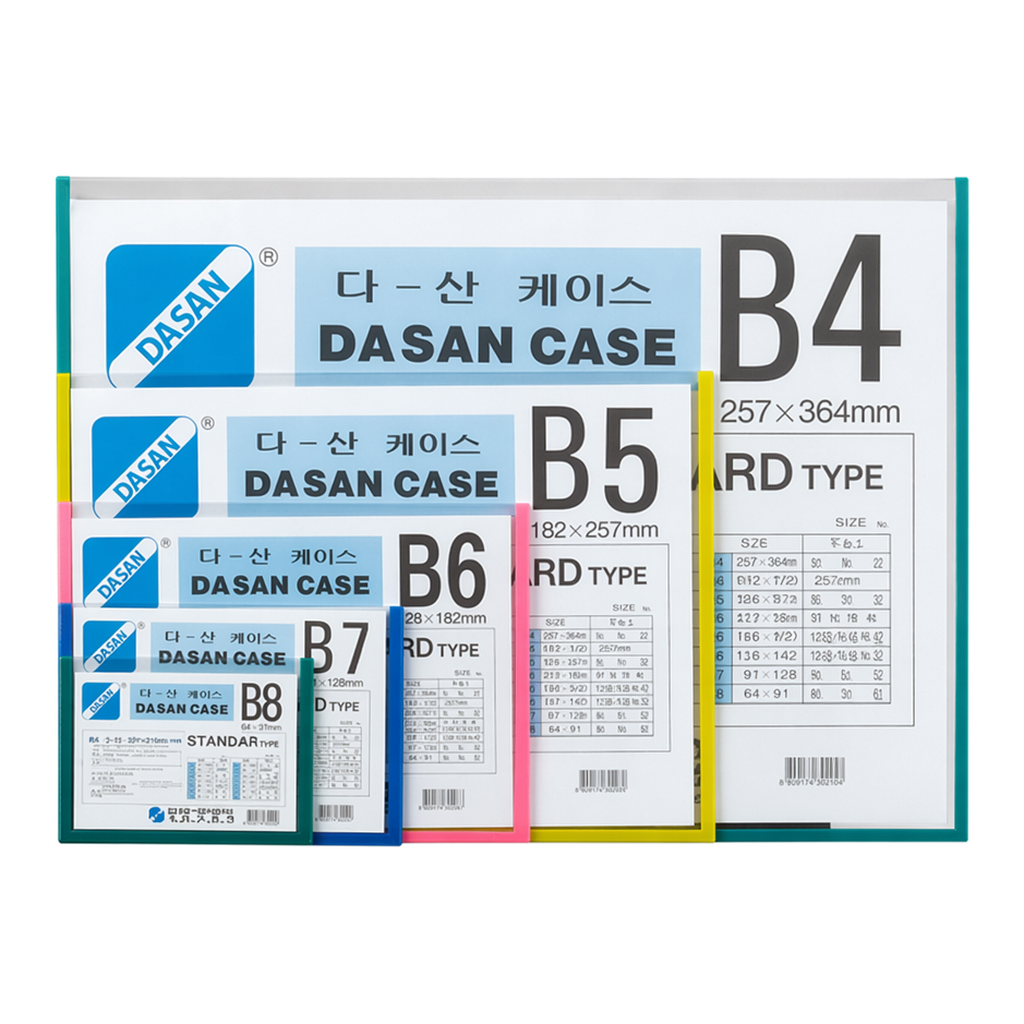 OFFICENEX 다산케이스(B5/257x182mm/가로형/청색)