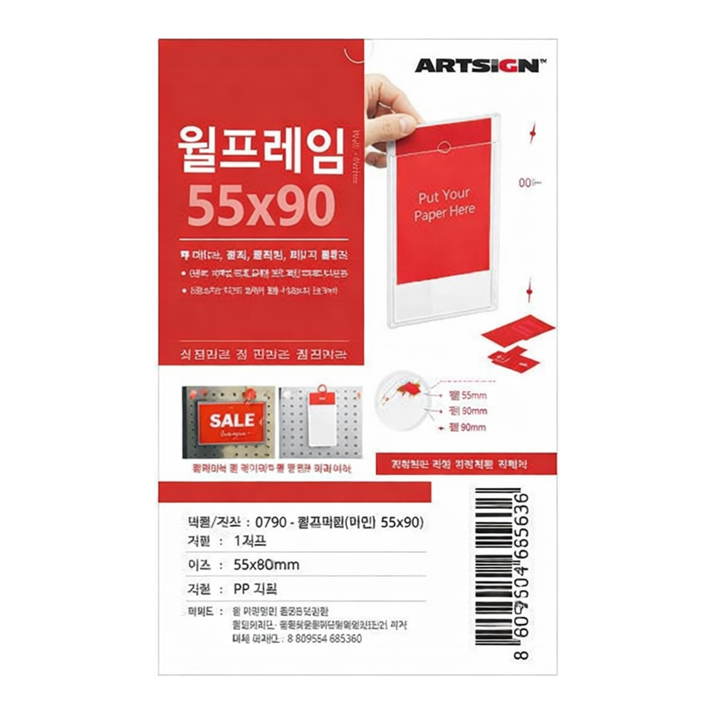 OFFICENEX [P]월프레임(투명/0790/55*90)