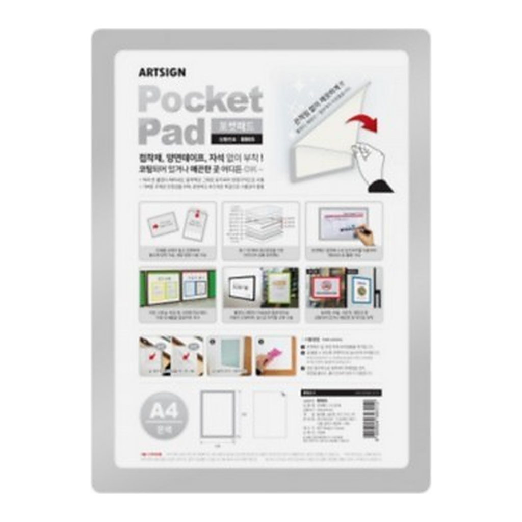 OFFICENEX [P]포켓패드A4(은색)(8865/210*297)