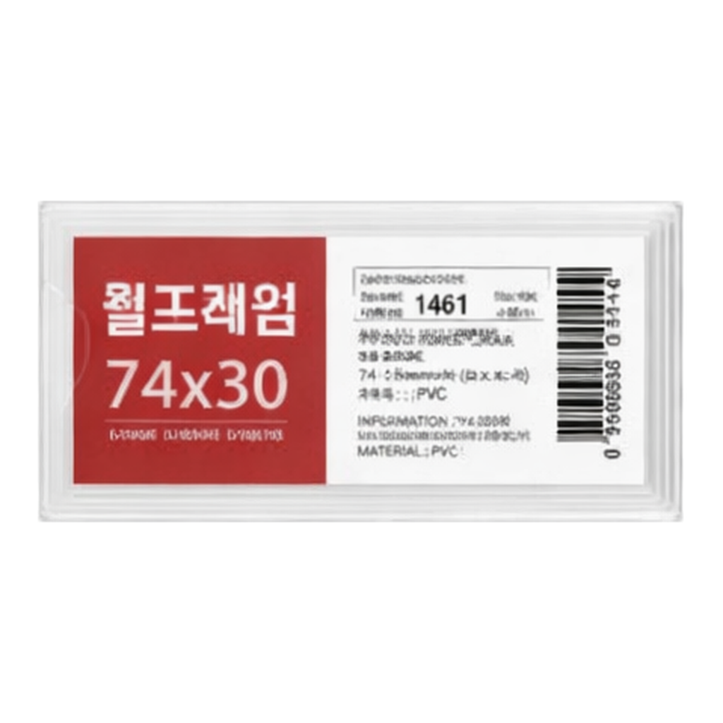 OFFICENEX [P]월프레임(투명)(1451/74*30)