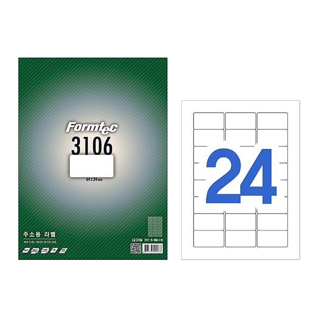 OFFICENEX 주소용 라벨(24칸/20매/LQ-3106/폼텍)친환경 인증 상품
