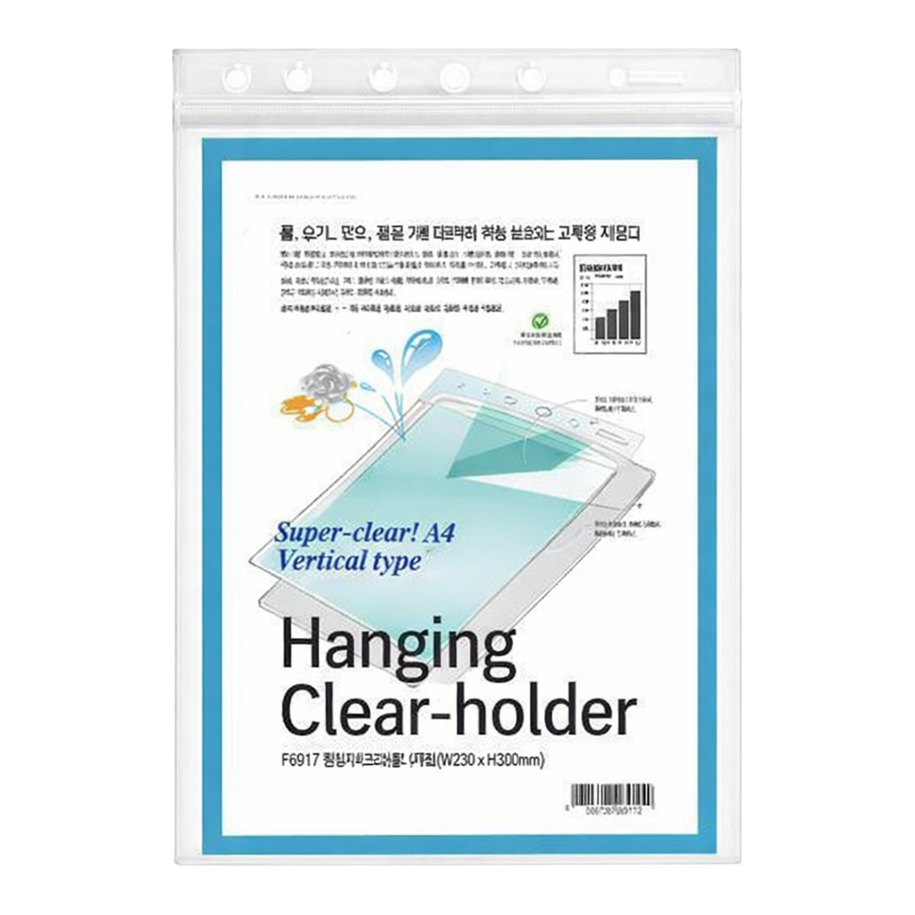 OFFICENEX 문화 행잉 클리어홀더(F691-7/A4/지퍼형)
