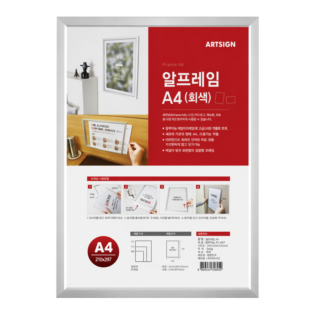 OFFICENEX [P]알프레임A4(회색)(0388/210*297)