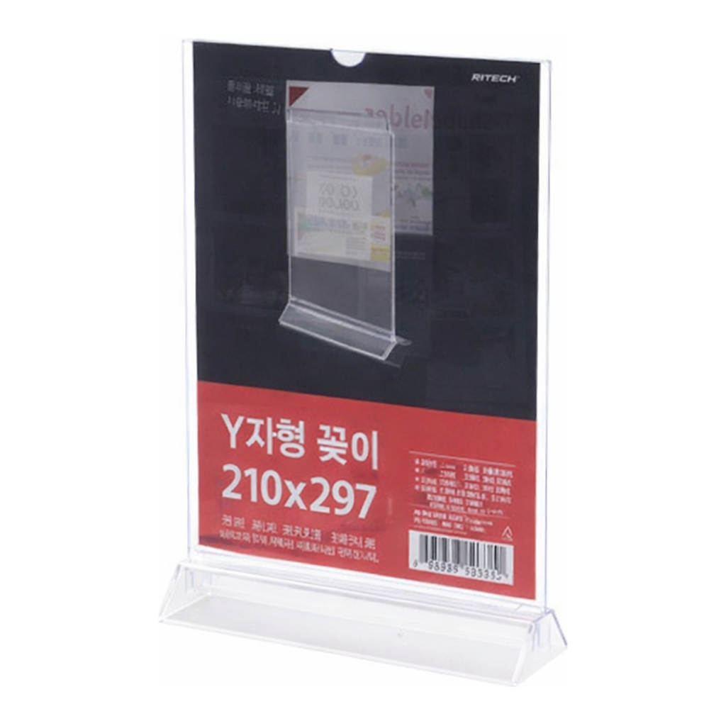 OFFICENEX [P]아트사인 Y자형꽂이 A4 세로(4567/F210297/210*297)