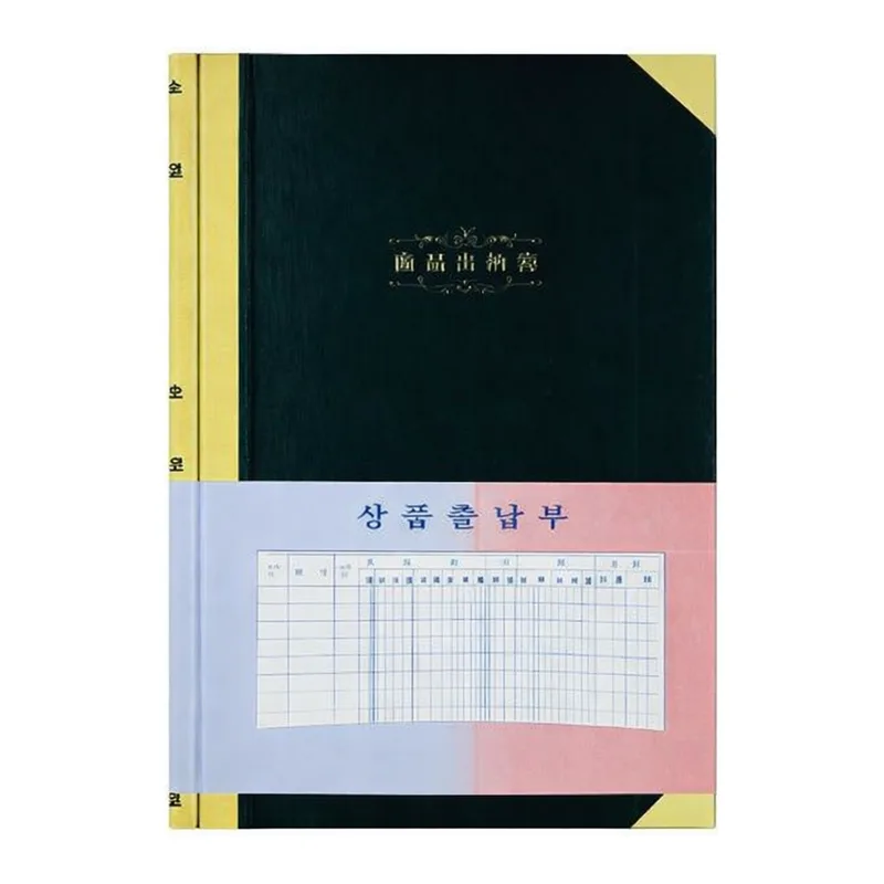 OFFICENEX 근영사 상품출납부(200P)