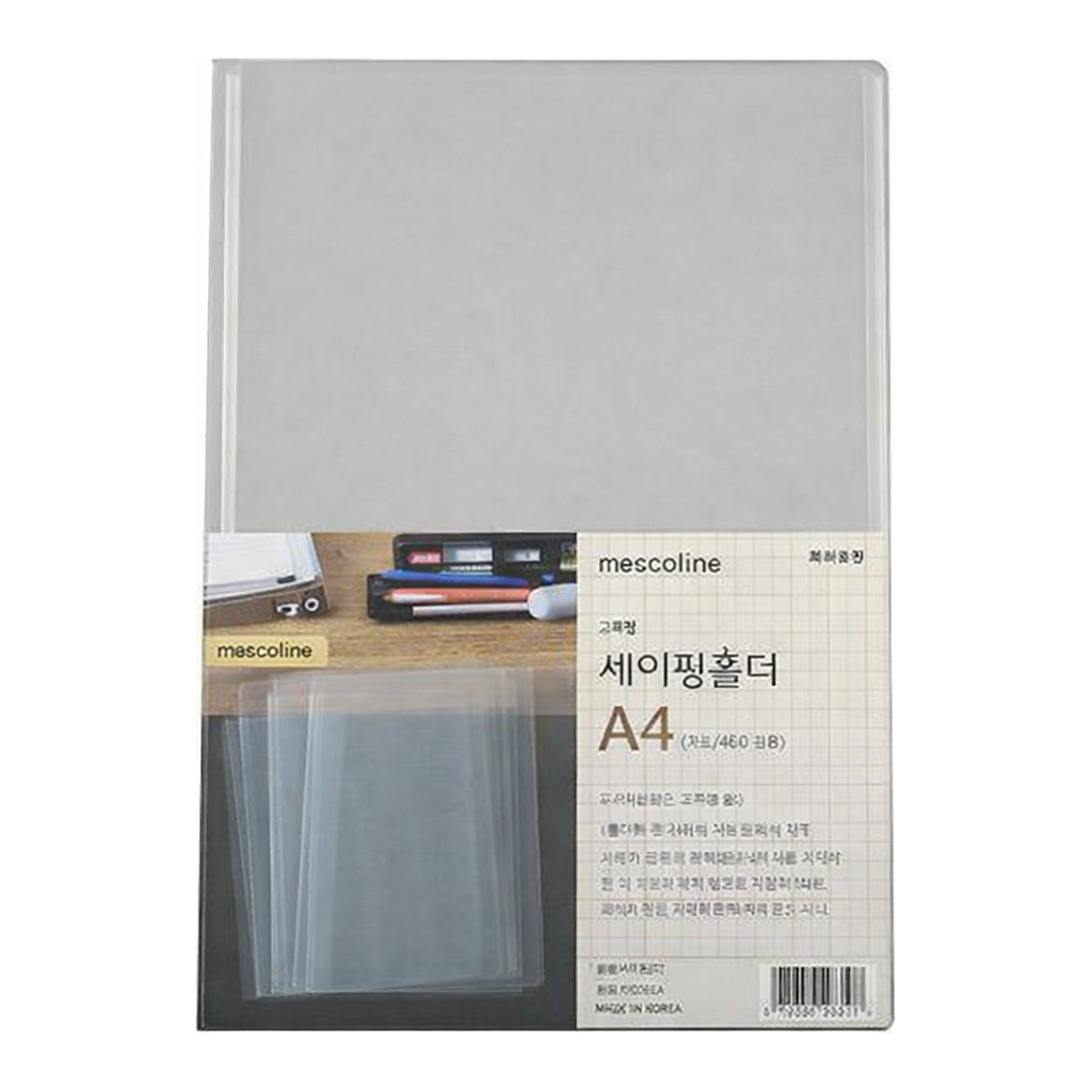 OFFICENEX [P]세이핑홀더 (A4/5입)