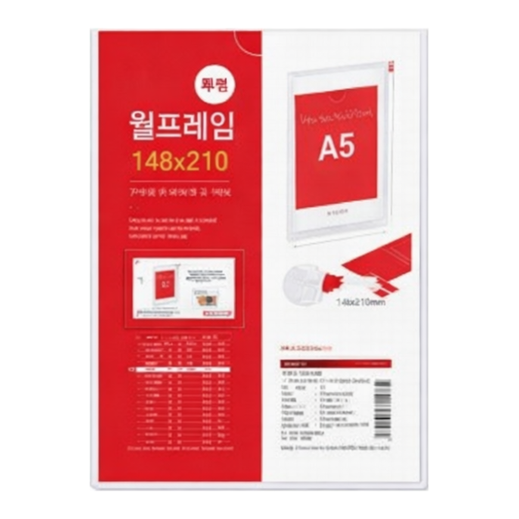 OFFICENEX [P]월프레임A5(투명)(1453/148*210)