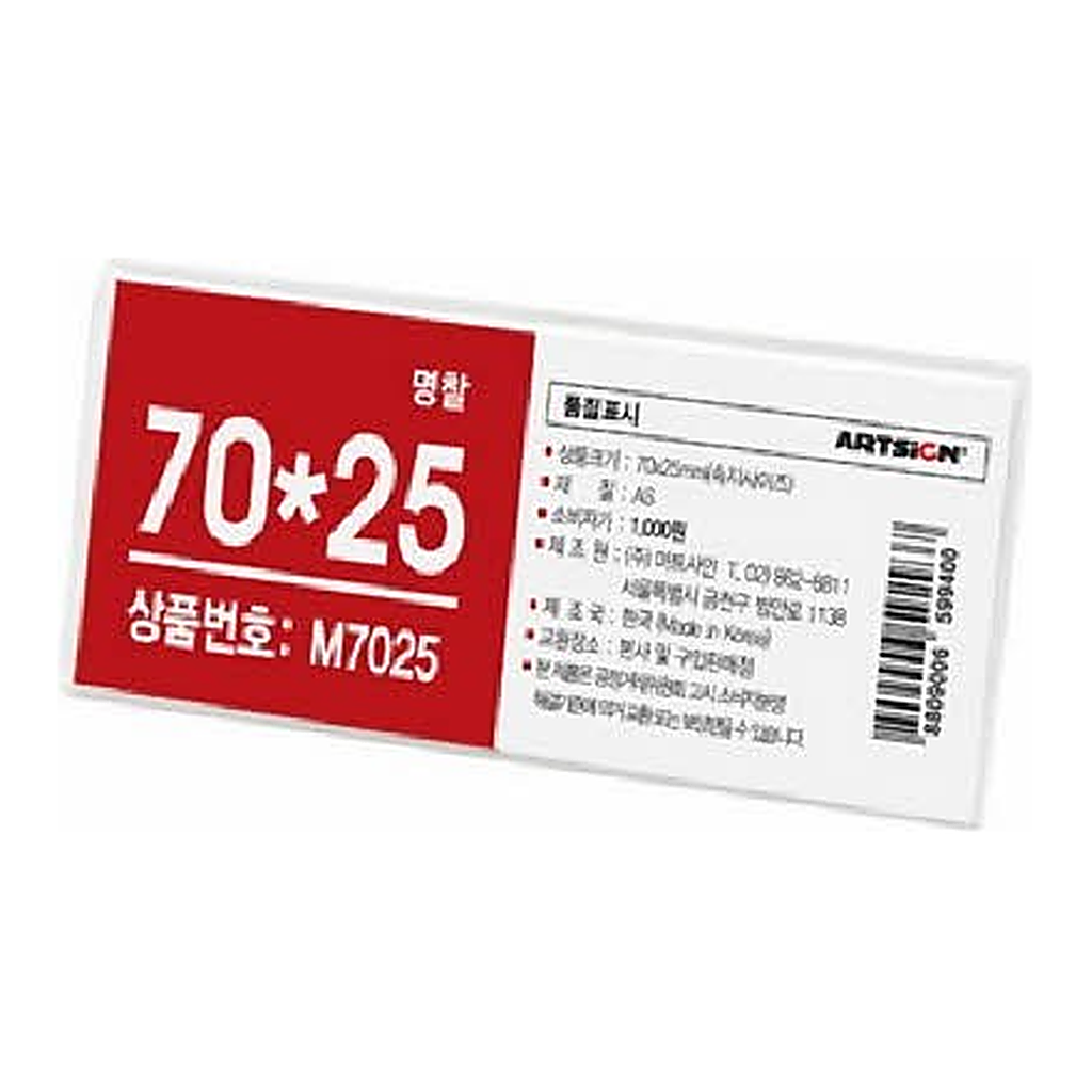 OFFICENEX [P]아트사인 아크릴명찰 1개입(2426/M7025/70*25)