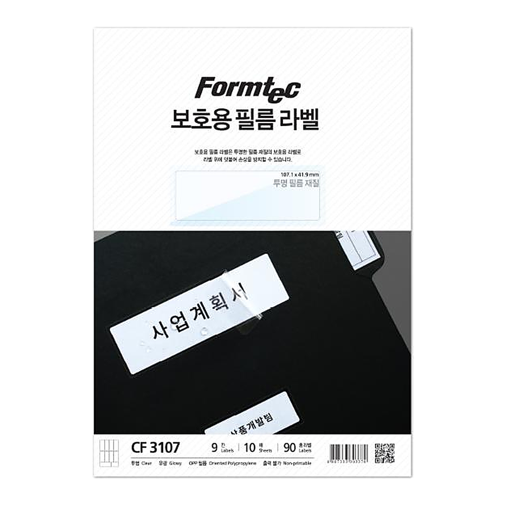 OFFICENEX 보호필름 라벨(9칸/10매/CF-3107/폼텍)