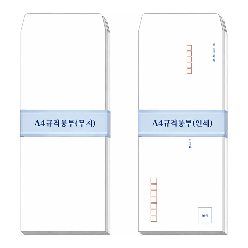 OFFICENEX A4규격봉투 10매(인쇄10매)