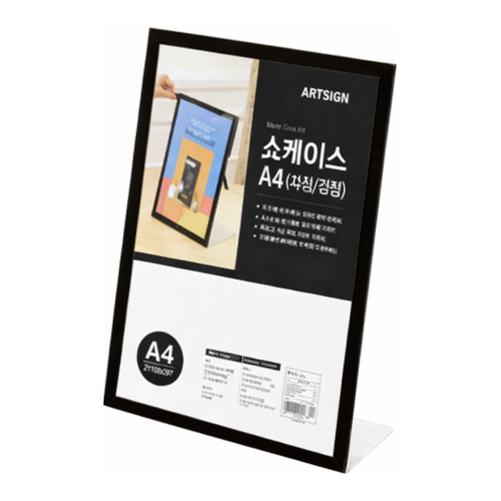 OFFICENEX [P]아트사인 쇼케이스A4(0057/자석/검정/210*297)