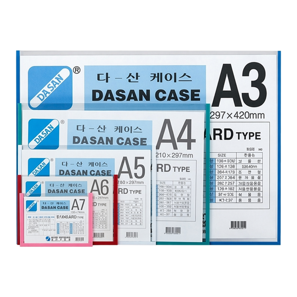 OFFICENEX 다산케이스(A4/297x210mm/가로형/청색)