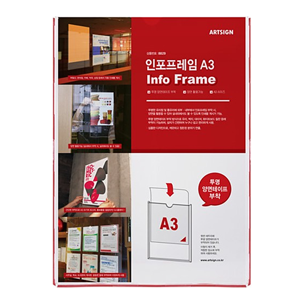 OFFICENEX [P]인포프레임 A3 BT420297(8829/297x420mm/아트사인)
