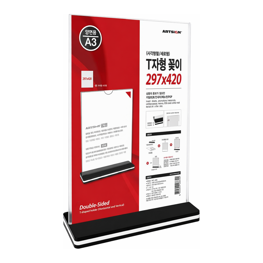 OFFICENEX [P]아트사인 T자형꽂이 A3 사각 세로(2460/T297420/297*420)