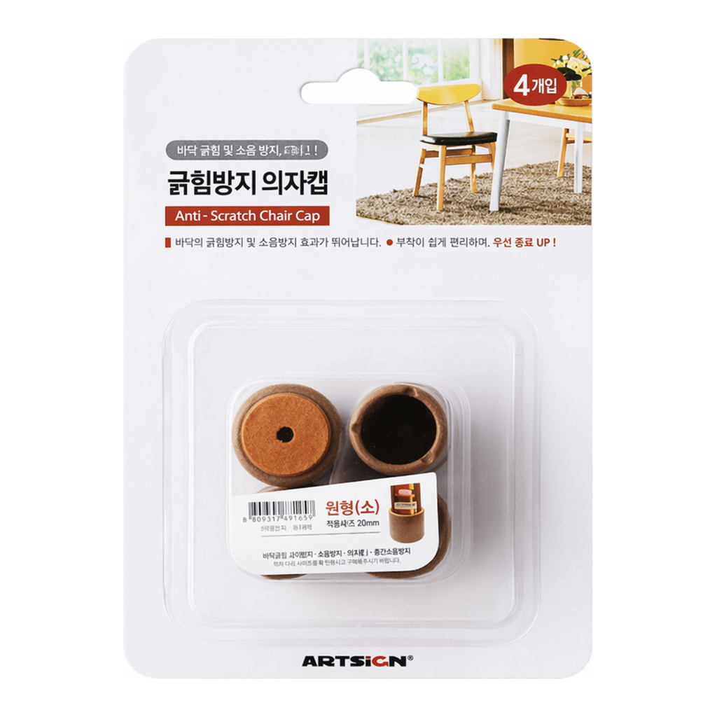 OFFICENEX [P]긁힘방지의자캡(원형/0399/26*28*20/4개입/아트사인)