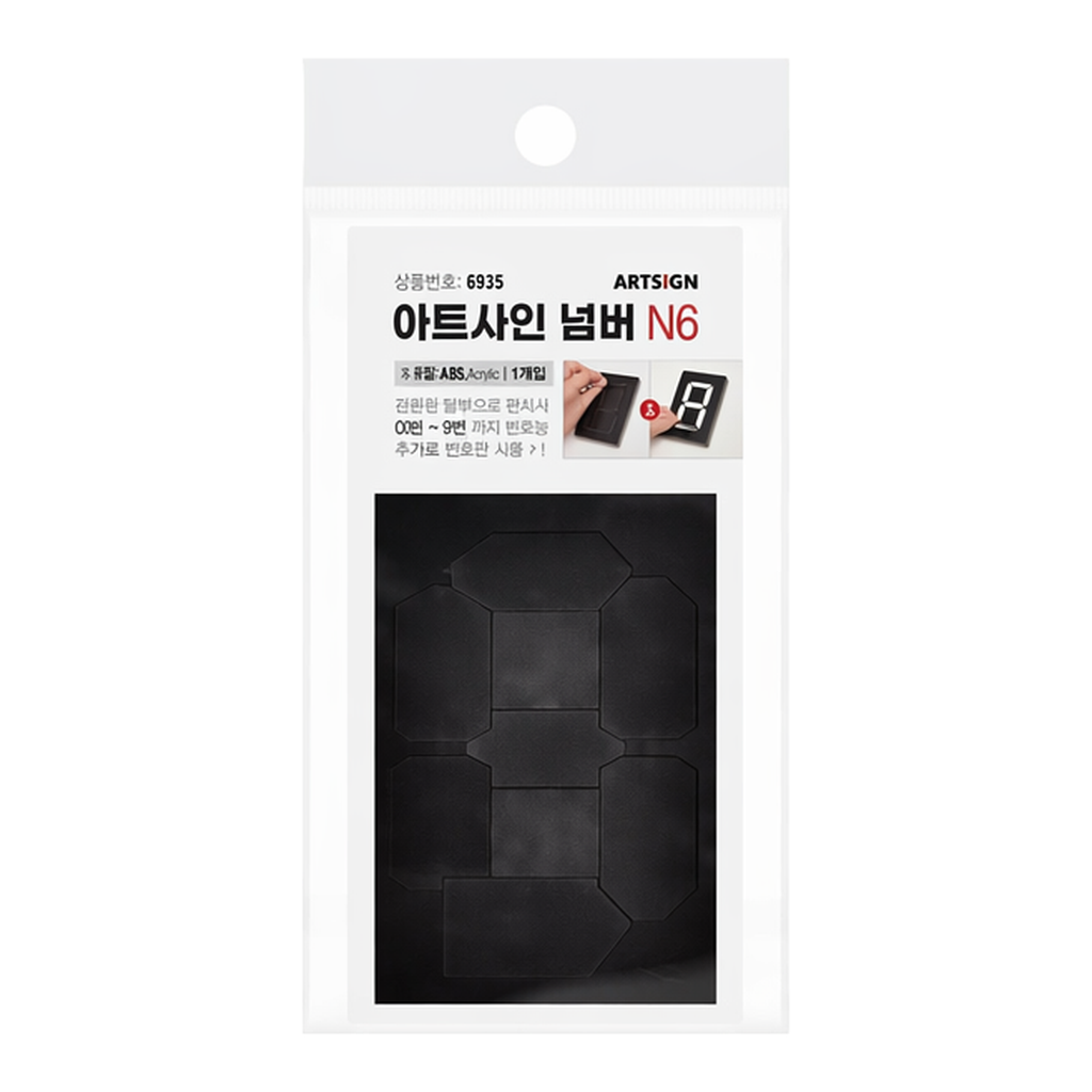 OFFICENEX [P]아트사인 아트사인넘버N6(8915/58*86.1*13 (1개입))