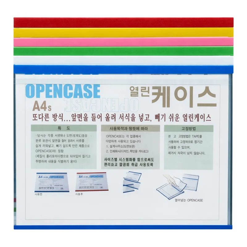 OFFICENEX 다산 열린케이스(A4/310x225mm/가로형/청색)