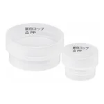 Merck BRAND centrifuge tube caps