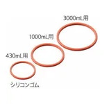 AS ONE Replacement Silicone Rubber O-Ring For Stainless Steel Pot Mill (430mL)and others