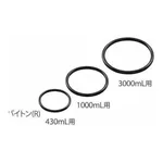 AS ONE Viton(R) O-Ring For Stainless Steel Pot Mill (430mL)and others
