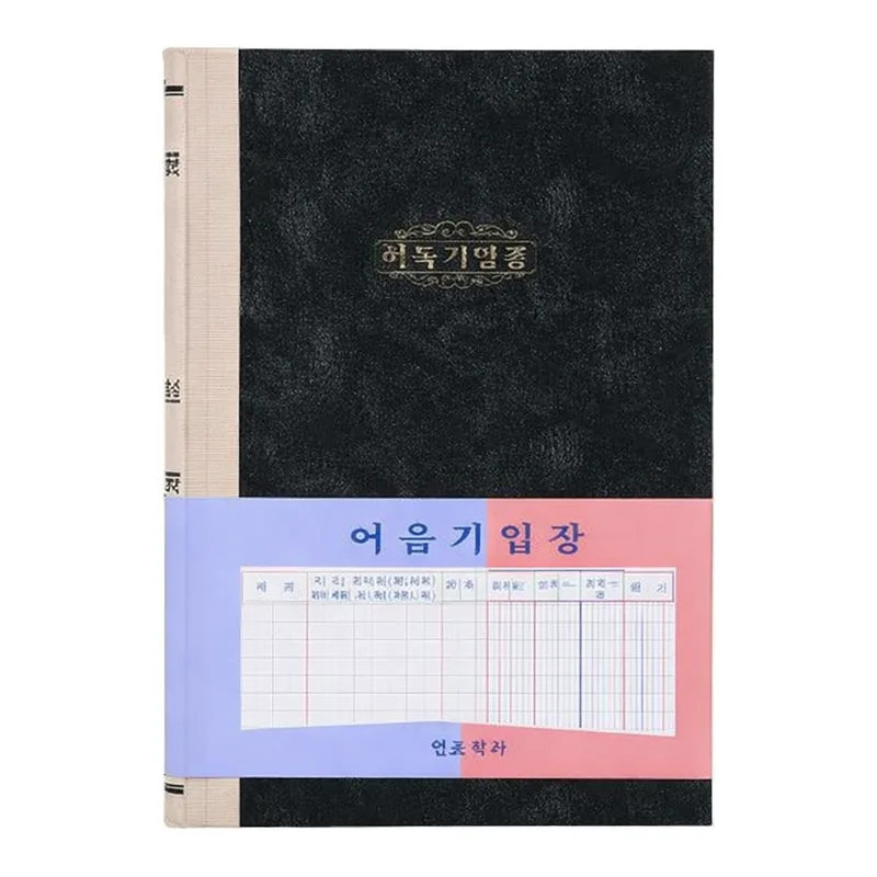 OFFICENEX 근영사 어음기입장(200P)