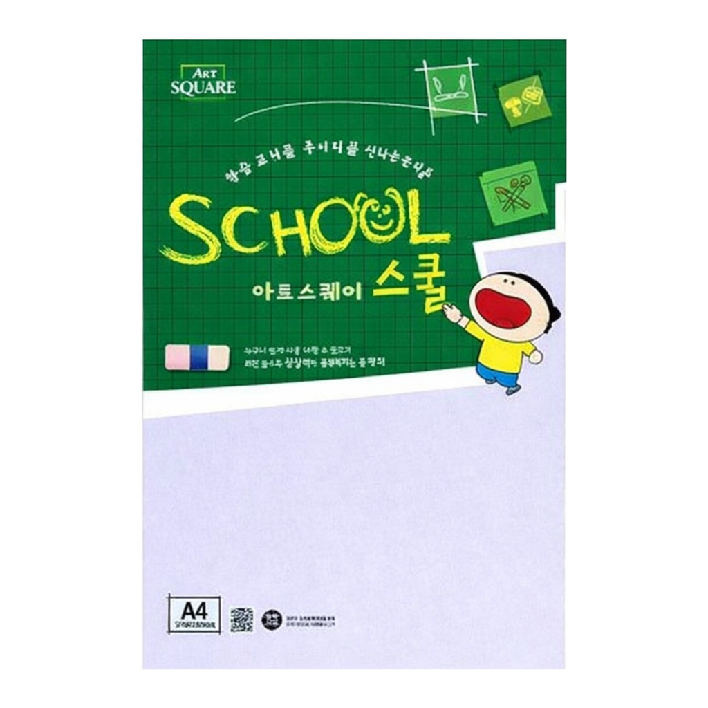 OFFICENEX 아트스퀘어스쿨 (A06/A4/ 220g/ 도화지/ 8매/팩/삼원)