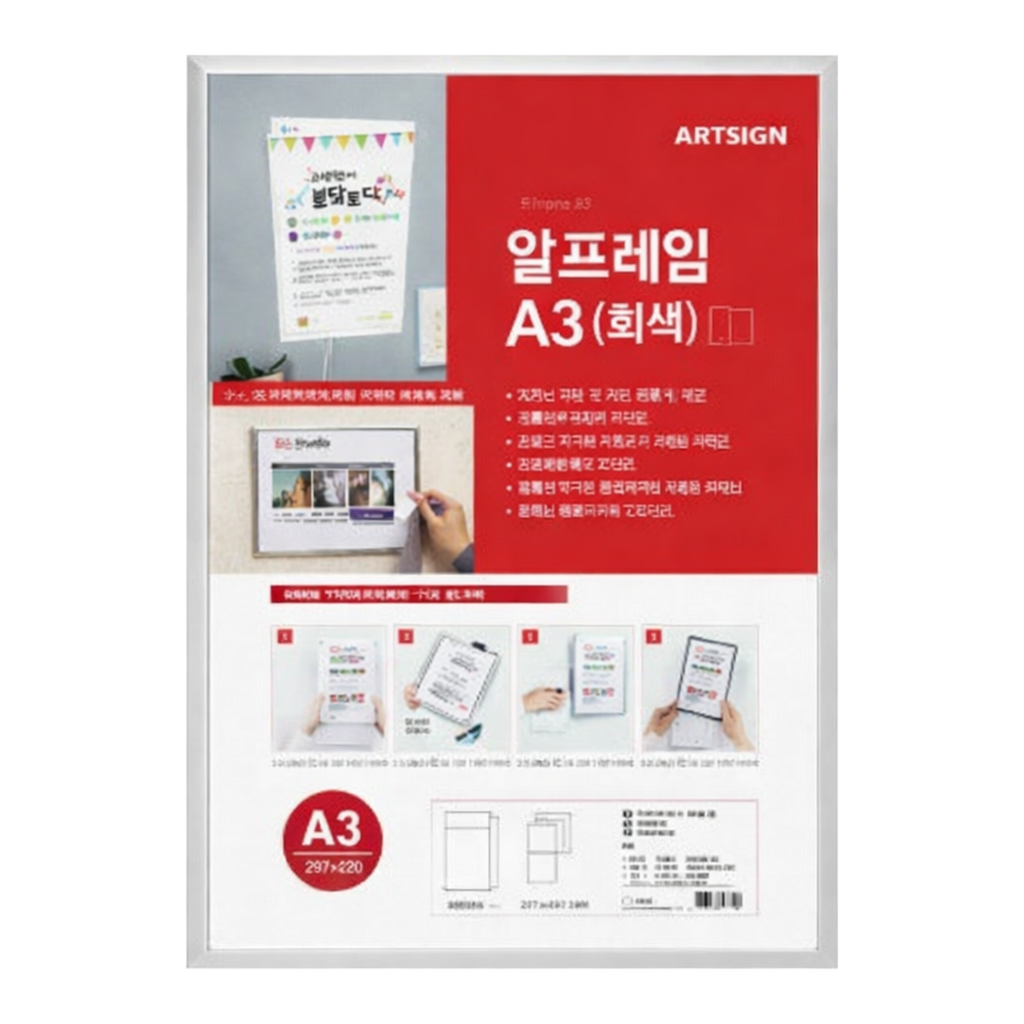 OFFICENEX [P]알프레임A3(회색)(0387/297*420)