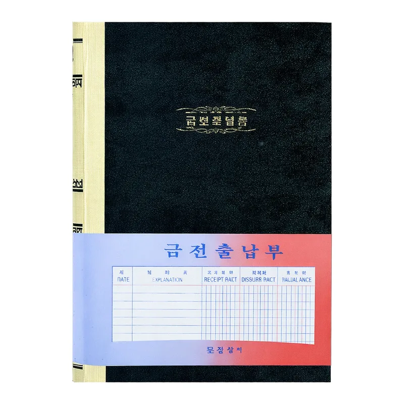 OFFICENEX 재고문의
근영사 금전출납부(400P)