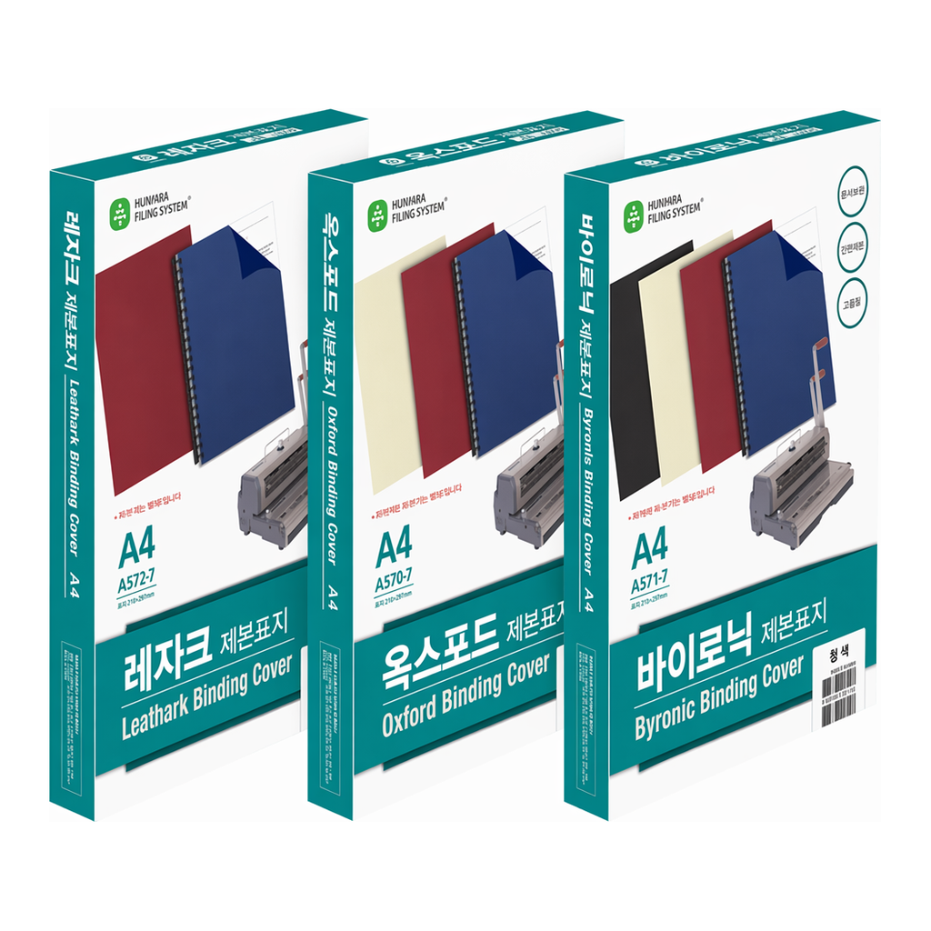 OFFICENEX 종이제본표지(A571-72/A4/바이로닉/청색/100매/권)