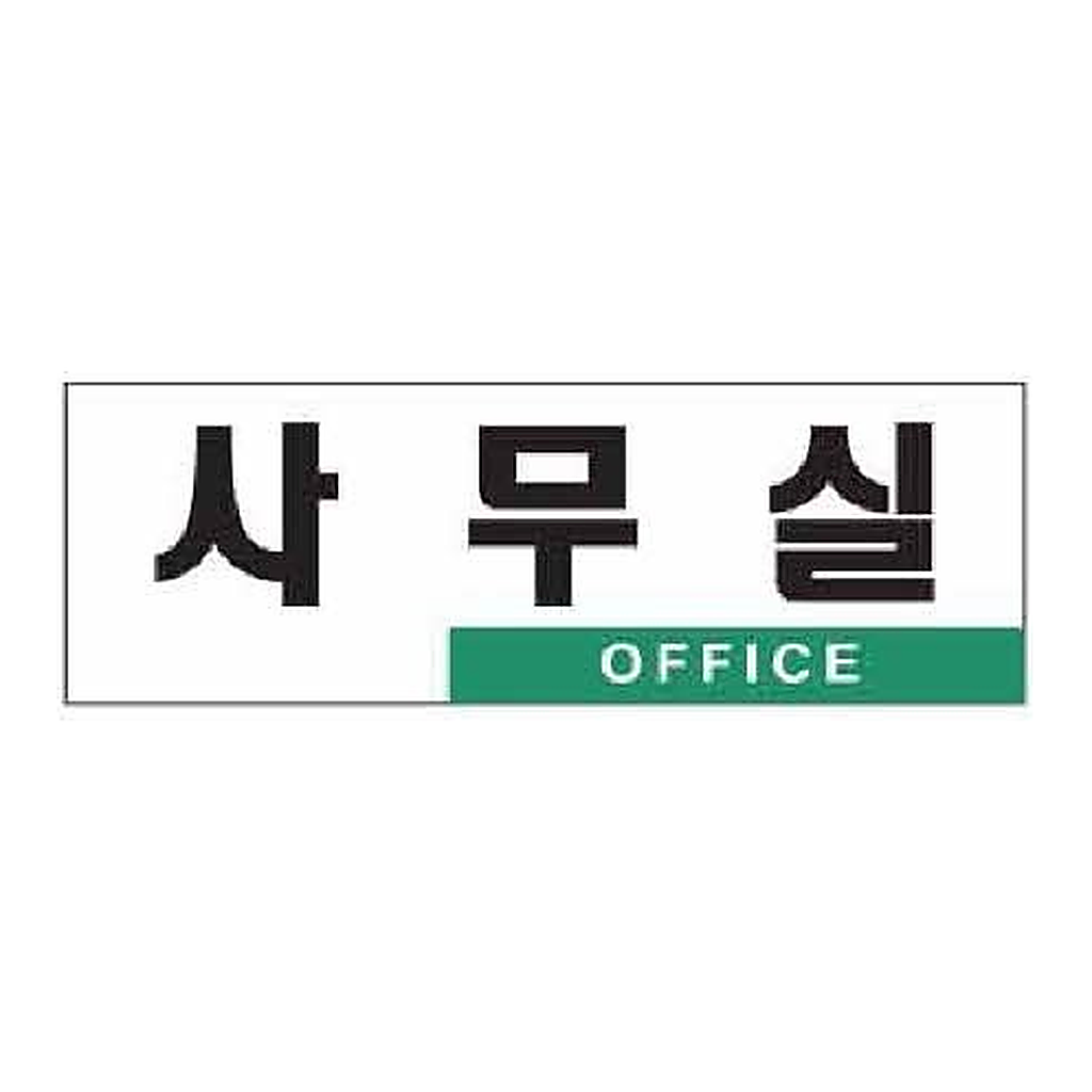 OFFICENEX [P]아트사인 사무실 OFFICE(0224/250*80*2)